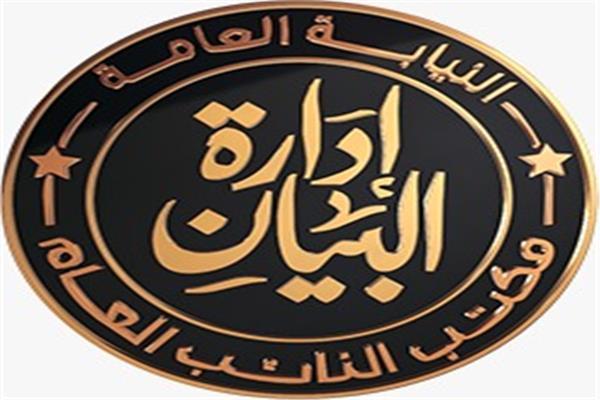 بلاغ من فتاتين بتعدى زوج امهم عليهم بالضرب