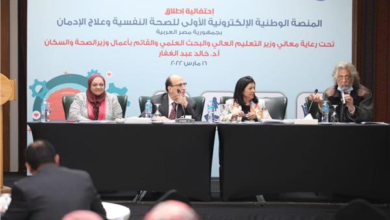 مصر منصه لدعم المرضى النفسيين والمدمنيين
