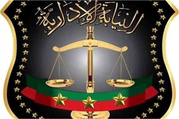 12- صرف وإستلم عدد 58910 لتر سولار بإيصالات مجمعه محررة منه لبنزينه طارق غراب بزفتى وليس ببونات بنزين وذلك بالمخالفه للتعليمات والقوانين واللوائح المنظمه لصرف السولار للسيارات الحكومية على نحو ماجاء بإفادة البنزينه والصورة الضوئية بالإيصالات المرفق وذلك بدون بونات بنزين. 13- قعد عن قيد بونات الوقود المنصرفة الى السيارات والمعدات بالحملة الميكانيكية بمجلس مدينة زفتى التى تعمل بالسولار فى الدفاتر المعدة لذلك أعتباراً من شهر فبراير 2021م حتى تاريخه على النحو الوارد تفصيلاً بالاوراق. المتهم الثانى : أ‌- أهمل فى الاشراف على المخالف الاول بما ادى الى ترديه فى المخالفات سالف بيانهم من البند 1 الى 11. ب‌- أشترك مع المخالف الاول فى إستلم عدد 58910 لتر سولار بإيصالات مجمعه محررة منه لبنزينه طارق غراب بزفتى وليس ببونات بنزين وذلك بالمخالفه للتعليمات والقوانين واللوائح المنظمه لصرف السولار للسيارات الحكومية على نحو ماجاء بإفادة البنزينه والصورة الضوئية بالإيصالات المرفق وذلك بدون بونات بنزين على النحو الوارد تفصيلاً بالاوراق. المتهم الثالث : صرف عدد 2 اويل سيل و 2 علبة شحم و1 علبة زيت باكم بأذن الصرف رقم 512 فى 23/5/2021م للسيارة رقم 5423 ع س أ والمعطلة منذ تاريخ 1/4/2021م حتى تاريخه على النحو الوارد تفصيلاً بالاوراق. المتهم الرابع : صرف عدد 1 ورقة سوسته رقم 4 وعدد 1 مسمار نصف بإذن الصرف رقم 128 فى 13/10/2021م وصرف عدد 4 كاوتش مساعدين برقم اذن صرف 127 فى 13/10/2021م وذلك للسيارة رقم 5362 ع س أ والمعطلة منذ تاريخ 10/6/2020م حتى تاريخه على النحو الوارد تفصيلاً بالاوراق. المتهم الخامس صرف عدد 1 فلتر هواء بأذن الصرف رقم 727 فى 1/6/2020م وذلك للسيارة رقم 5427 ع س أ والمعطلة منذ تاريخ 30/4/2020م حتى تاريخه على النحو الوارد تفصيلاً بالاوراق. المتهم السادس : صرف عدد1كالكس باذن الصرف 88 فى 5/10/2020 و6 كاوتش داخلى وخارجى 750/16 باذن الصرف 69 فى 28/9/2020 واسطوانه ديبرياج وديسك ديبرياج وبليه ديبرياج باذن الصرف رقم 703 فى 1/6/20202 للسيارة رقم 5648 ع.س على الرغم من تعطل السيارة اعتبارا ًمن 20/5/2020 حتى تاريخه على النحو الوارد تفصيلاً بالاوراق. المتهم السابع : صرف عدد2 جركن زيت هيدروليك باذن صرف 78 فى 2/9/2021 وعدد 6مسمار عجل باذن صرف 562 فى 9/3/2020 للودر 553 على الرغم من ان اللودر المذكور معطل منذ 16/7/2019 حتى تاريخه على النحو الوارد تفصيلاً بالاوراق. المتهم الثامن : صرف عدد 1كالكس 24فولت باذن الصرف رقم 168 فى 21/11/2020 و1فلتر هواء باذن الصرف رقم 92 فى 5/10/2020م و عدد 2مرآه جنب باذن الصرف رقم 97 فى 5/10/2020للسيارة رقم 5427 ع.س رغم كون السيارة معطله منذ 30/4/2020 حتى تاريخه على النحو الوارد تفصيلاً بالاوراق. المتهم التاسع : صرف عدد2 بليه 6302 باذن الصرف رقم 717 و1حشوة ميه باذن الصرف 716 و1طقم جلدة ميه باذن الصرف رقم 712 فى 1/6/2020 وذلك للجرار رقم 716 على الرغم من عطل الجرار اعتبارا ًمن 1/6/2020 حتى تاريخه على النحو الوارد تفصيلاً بالاوراق. هذا وقد طلبت النيابة الإدارية بأمر الإحالة وتقرير الإتهام الذي أعده المستشار / أحمد نعيم من رئيس المحكمة التأديبية بطنطا تحديد أقرب جلسة لإجراء محاكمة عاجلة للمتهمين . و أمرت النيابة الإدارية الجهة الإدارية: أولا:- إعمال أوجه التعليمات وجبر الضرر المالي المترتب علي المخالفات التي اسفرت عنها التحقيقات وتطبيق أحكام لائحة المخازن في هذا الشأن. ثانيا : النظر في استمرار الأول ( رئيس الحملة) والثاني (نائب رئيس مجلس المدينة ) في الاعمال المكلفين بها من عدمه بعد ثبوت الاتهامات في حقهم وذلك علي ضوء الحكم التأديبي الصادر. ثالثا : وقف صرف أي مستحقات تخص بنزينة طارق غراب بزفتي في حدود عدد 58910 لتر سولار المقدرة بمبلغ 397642،50 جنيه لحين انتهاء التحقيقات الجنائية والتصرف في الأوراق. وهذا وقد حركت النيابة الإدارية الدعوي الجنائية بإحالة الواقعة برمتها الي النيابة العامة تمهيدا لمحاكمة المتهمين المذكورين جنائيا عما ارتكابه من جرائم تمس المال العام.