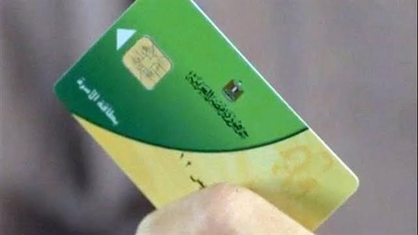 بيان هام من "التموين" بشأن تظلمات البطاقات