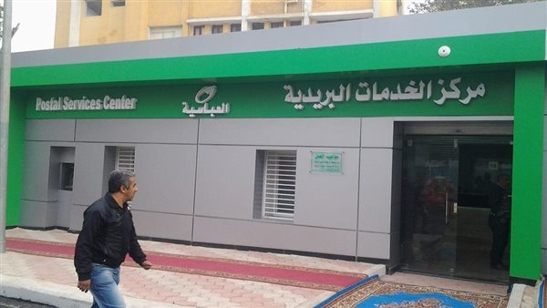 البريد المصرى يرفع حد السحب اليومي للأفراد والشركات