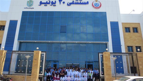 الرعاية الصحية تعلن حصول مستشفى 30 يونيو ببورسعيد على الاعتماد الدولي