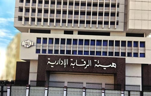 حملة إعلانية من "الرقابة الإدارية" للتوعية بأهمية المشاركة فى الإبلاغ عن الفساد