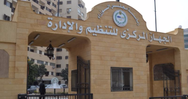 الاستعلام عن نتيجة مسابقة توظيف المعلمين وأئمة الأوقاف