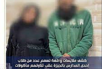 احذرو الشيبسى المتجول قاتل . إصابة 44 تلميذًا بتسمم في مدرسة بالجيزة