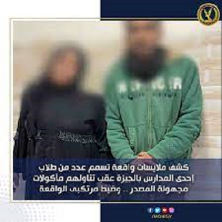 احذرو الشيبسى المتجول قاتل . إصابة 44 تلميذًا بتسمم في مدرسة بالجيزة