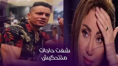 رفض استئناف ريهام سعيد على حكم براءة حسن شاكوش