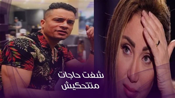 رفض استئناف ريهام سعيد على حكم براءة حسن شاكوش
