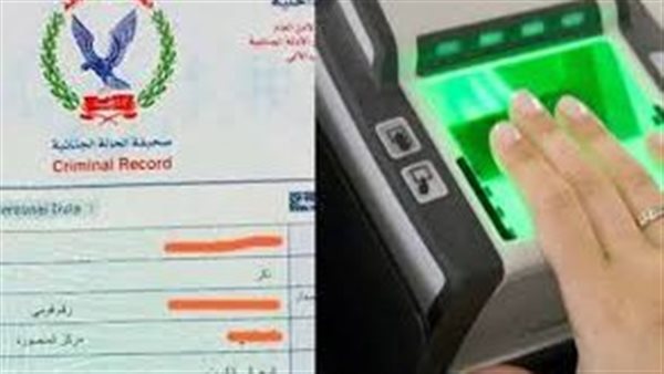 معلومه قانونيه : طرق إزالة الأحكام الجنائية من سجل الداخلية