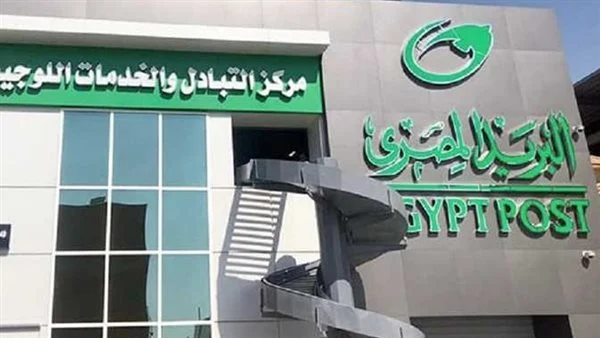 تحذير عاجل من البريد المصري لـ العملاء من عمليات نصب واحتيال