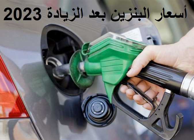 بعد قرار الحكومه: أسعار البنزين الجديدة تتصدر اهتمامات المواطنين