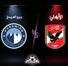 أزمة نهائي الكأس مستمرة.. ورطة باتحاد الكرة وترقب في بيراميدز والأهلي