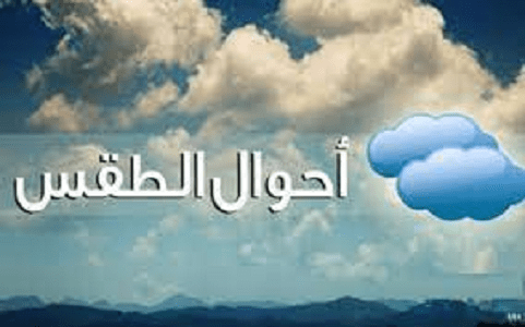 أمطار متوسطه تضرب 6 محافظات.. والقاهرة بالمساء