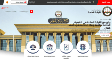 استعلم عن مخالفات المرور مجانا. من هاتفك المحمول