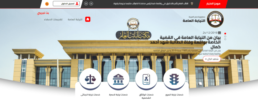 استعلم عن مخالفات المرور مجانا. من هاتفك المحمول