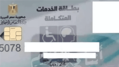 قرار من التضامن الاجتماعي بشأن تظلمات بطاقة الخدمات المتكاملة