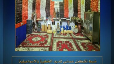 ضبط تشكيل عصابى بالاسماعيليه لتصنيع مواد مخدره ومحاوله توزيعها