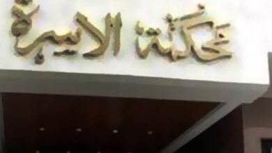 معلومات قانونيه : إجراءات تمكين الزوجة من مسكن الزوجية