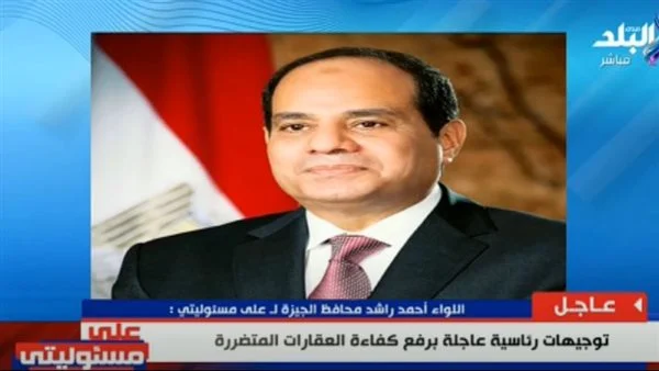 الرئيس السيسى يوجه بصرف تعويضات عاجله لمتضرري حريق ستوديو الأهرام